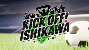 KICK OFF! ISHIKAWA