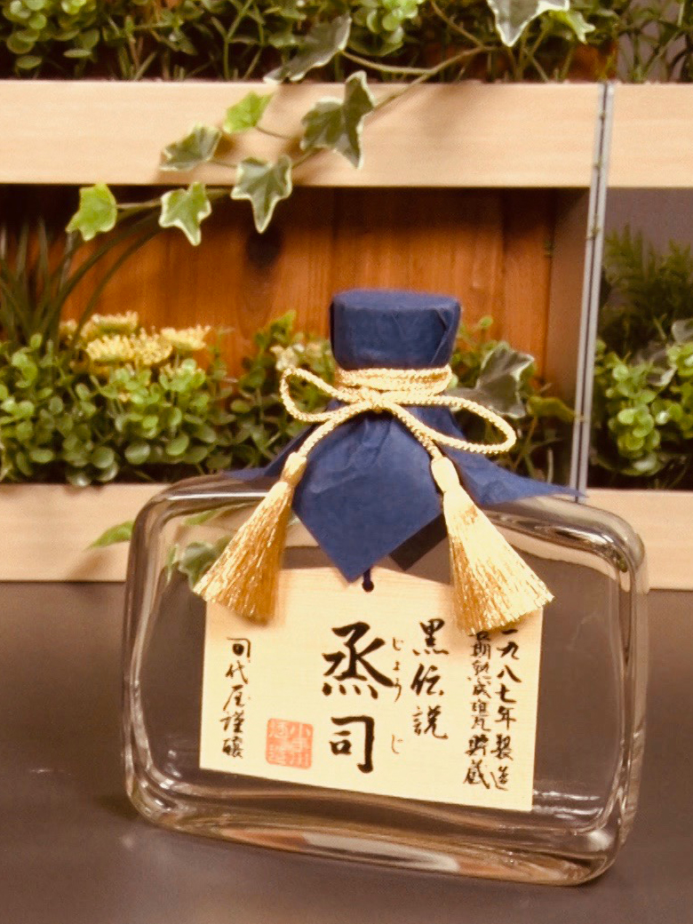 長期貯蔵麦焼酎　烝司